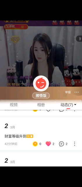 一个六富一个钟不到升