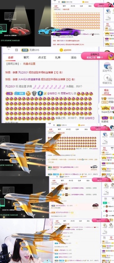 参会人数主播照片