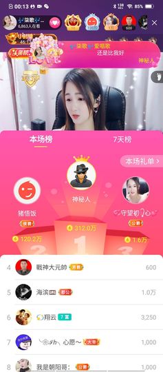 我元帥哥哥主播照片