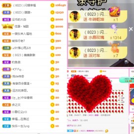 岁月与静好、予君予我主播照片