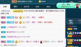 つ苏蔓主播照片