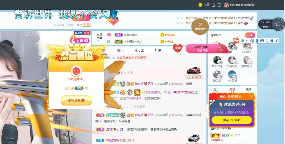 小皮皮🦵有缘见主播照片