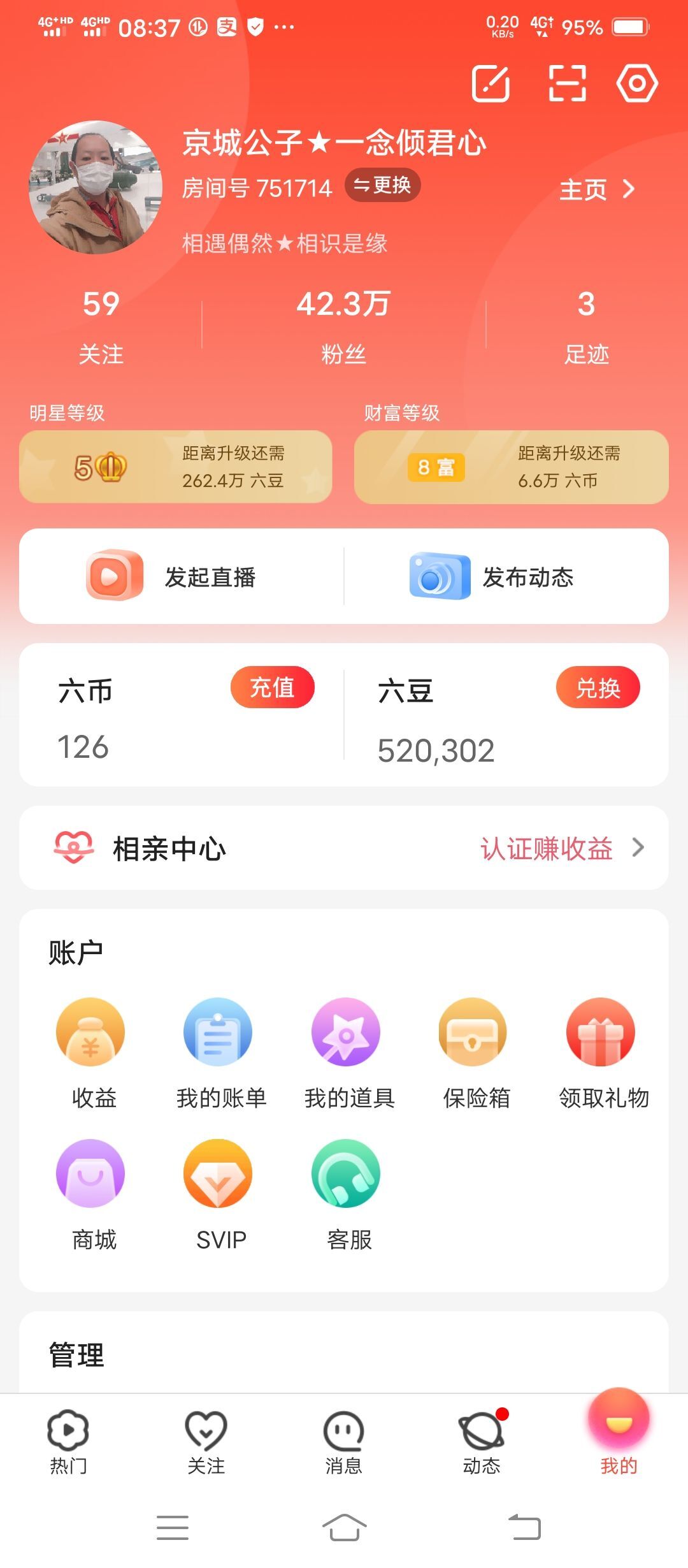 有尔存焉★得尔我幸的图片