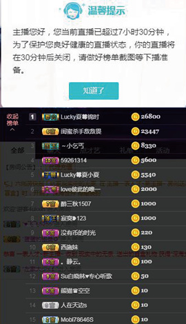 8191🎤夏小夏主播照片