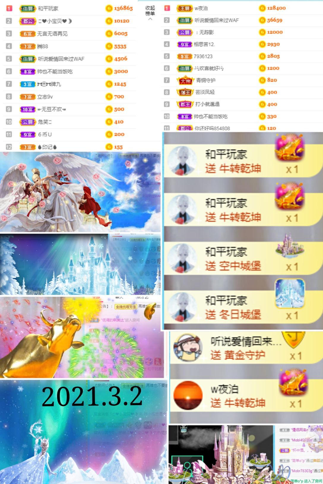 陈土豆求百元榜的图片