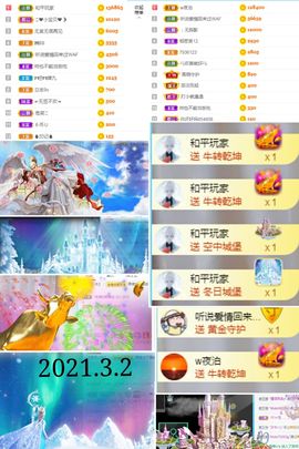 陈土豆求百元榜主播照片