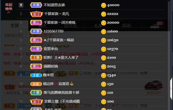 田熙苒的主播照片