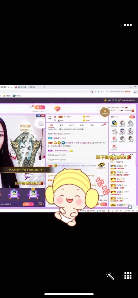 小玲宝🧸不连麦的图片
