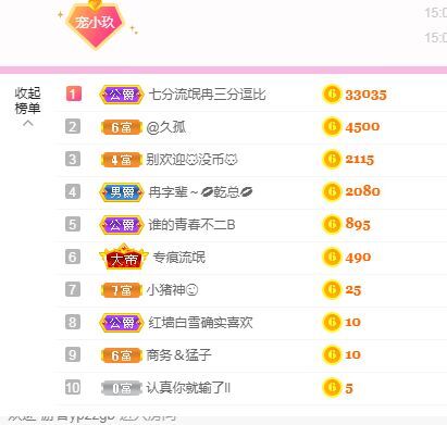 @告辞啦的主播照片