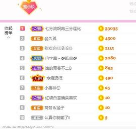@告辞啦主播照片