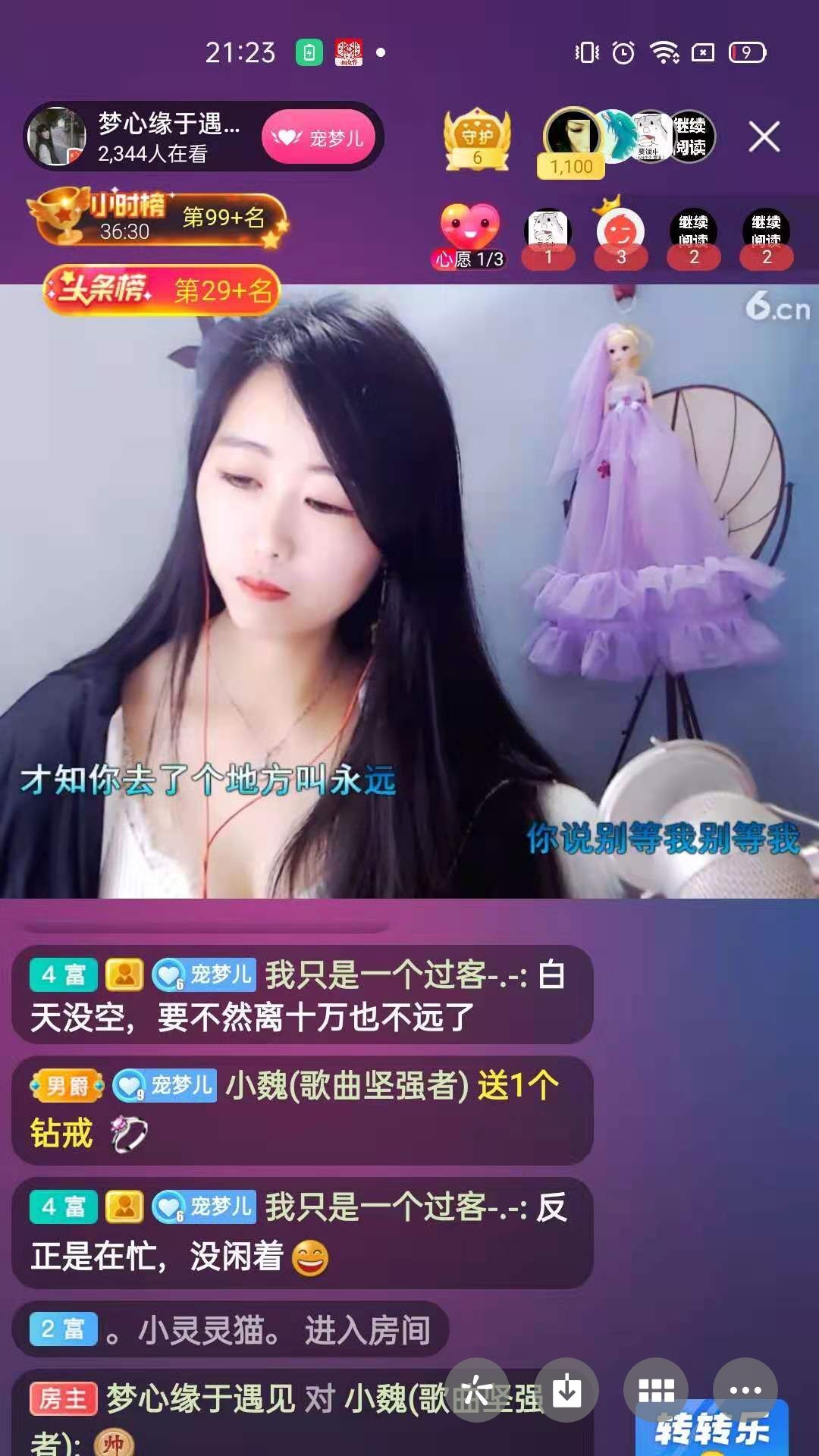 梦心💞缘于遇见的图片