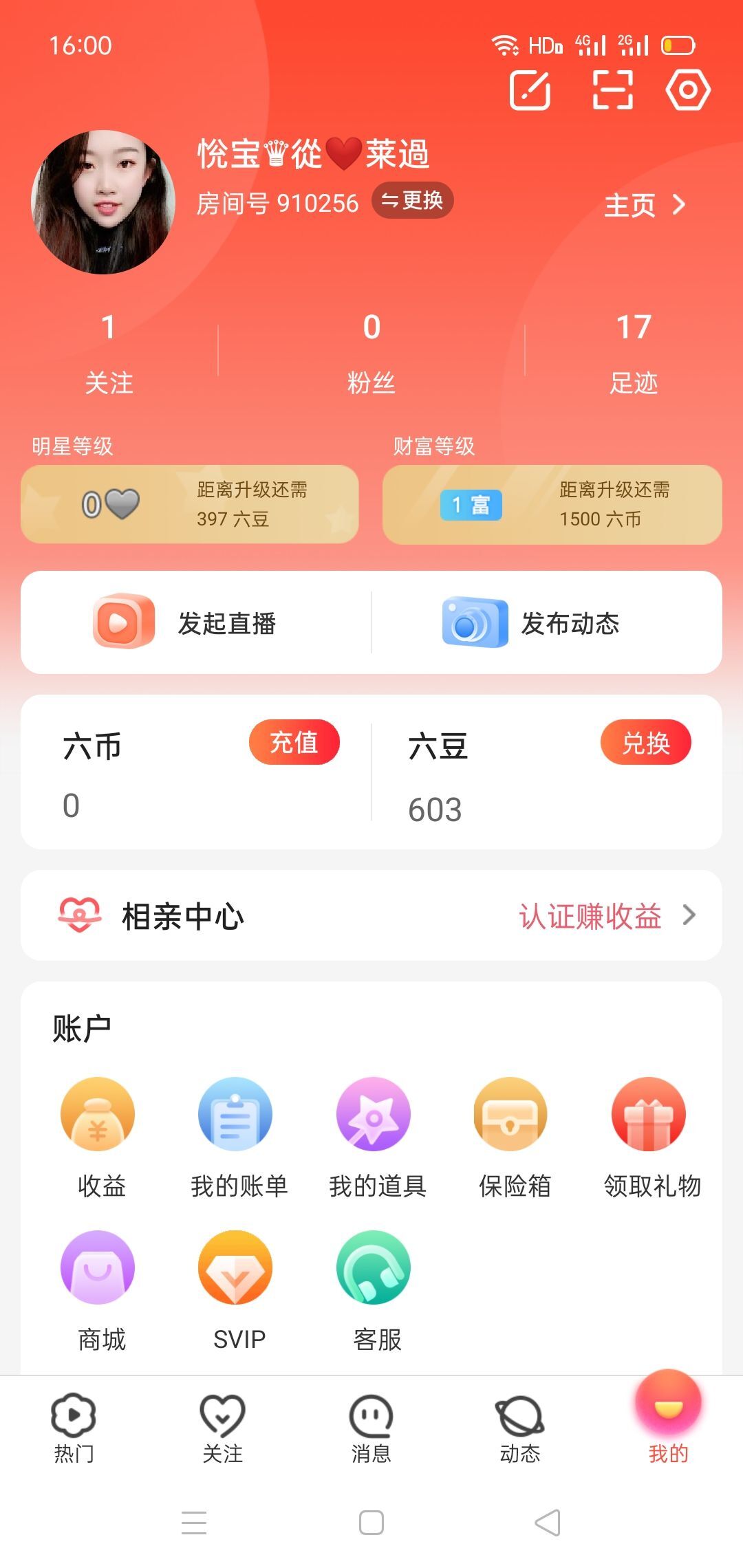ゞ╃恱寶?中午播的主播照片