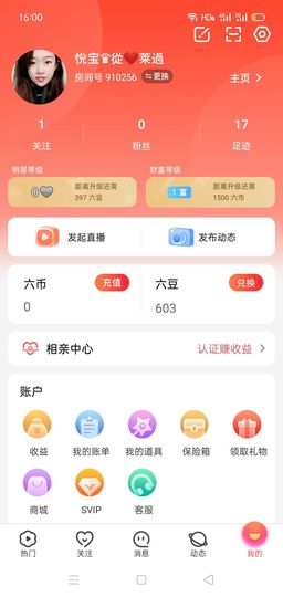 ゞ╃恱宝♛中午播主播照片