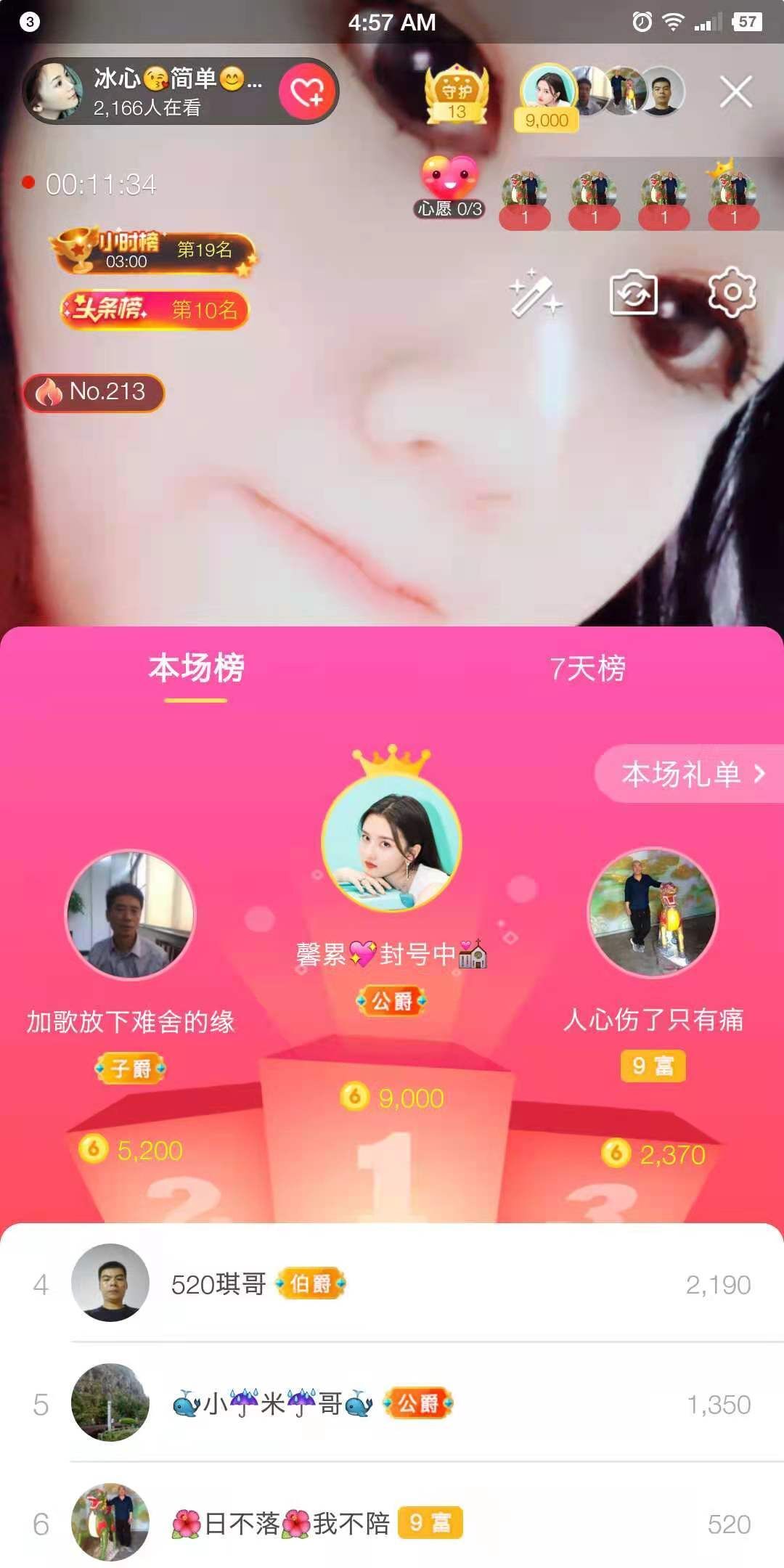 🍎冰心🍎的图片