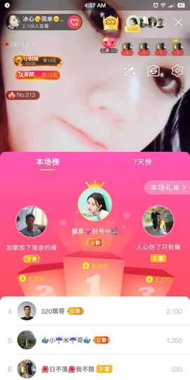 🍎冰心🍎主播照片