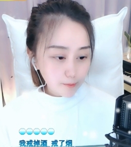 放棄♞只为遇见主播照片