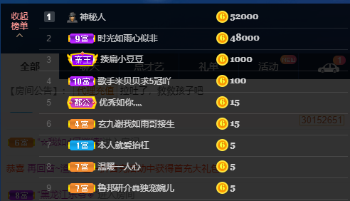✨小玄子跑路了主播照片