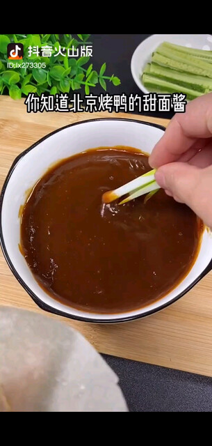 甜面酱做法！