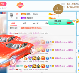 朦胧丶求百元榜电费主播照片