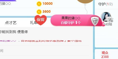 九儿暂休的主播照片