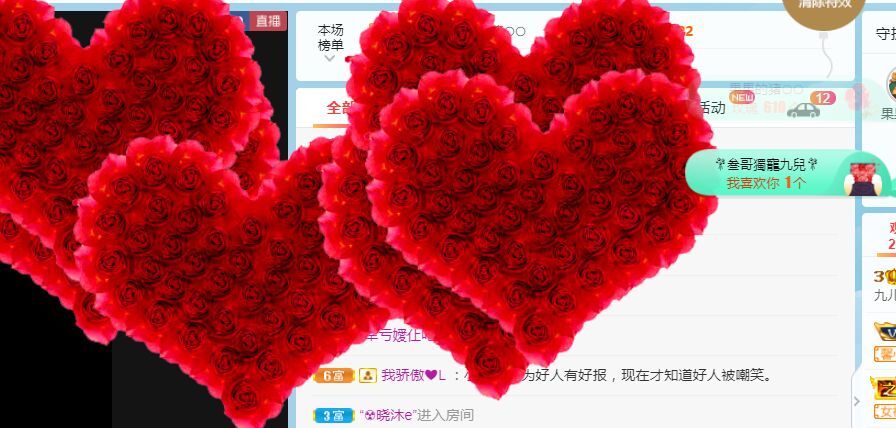 九儿暂休的主播照片