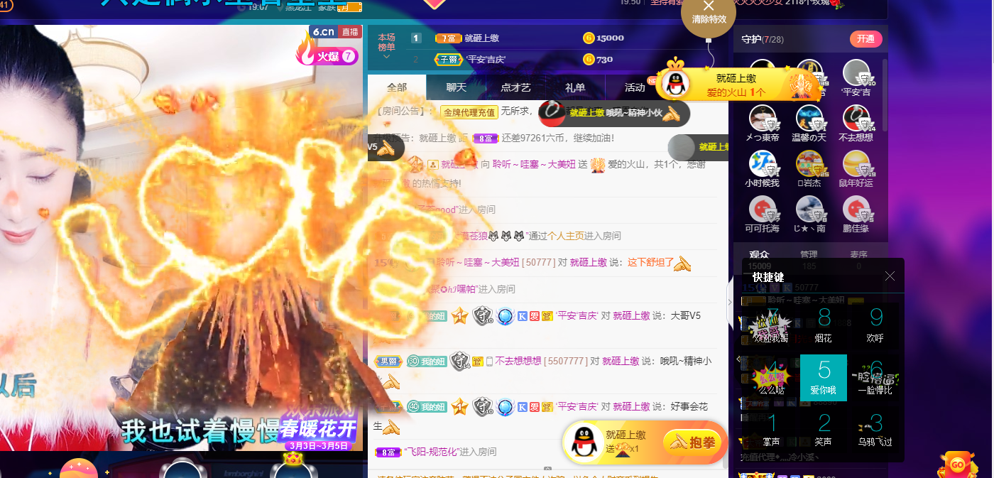 聆听~福妞儿的图片