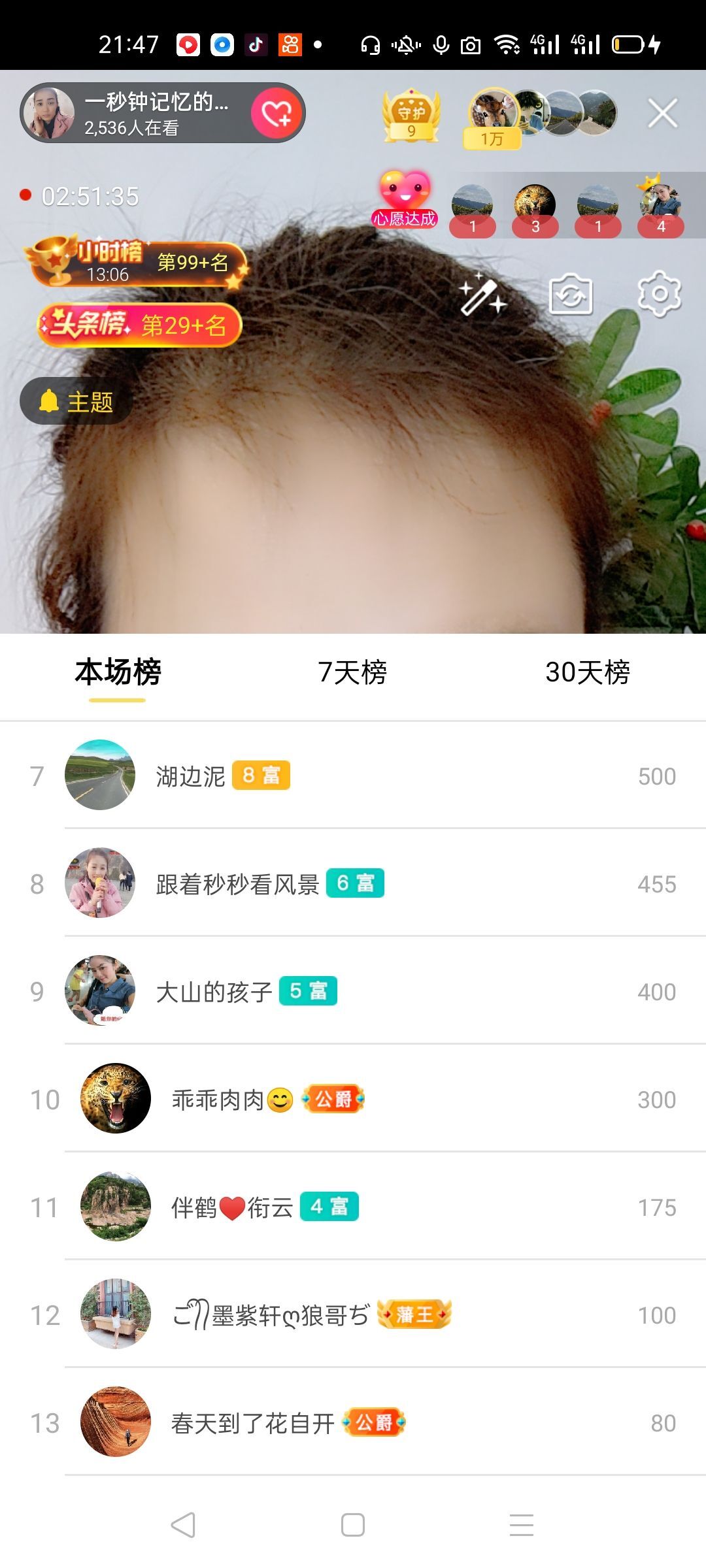 一秒钟の记忆的图片