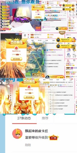 国宝九🧊主播照片