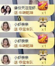 亲亲小虾主播照片