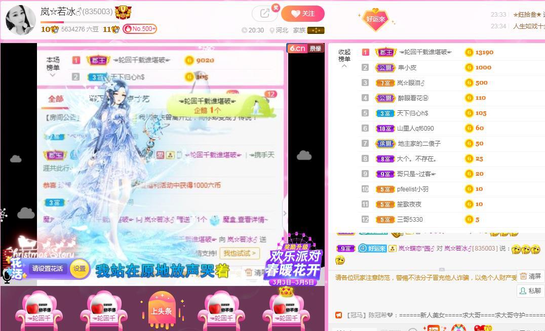 岚☆若冰♂的图片