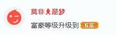 沁馨ღ求百元榜主播照片