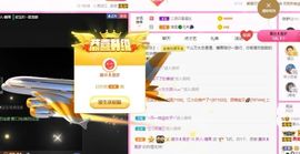 沁馨ღ求百元榜主播照片