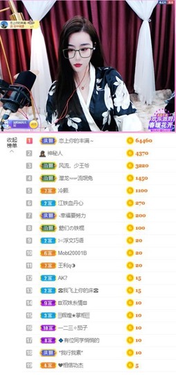 霹雳球休主播照片