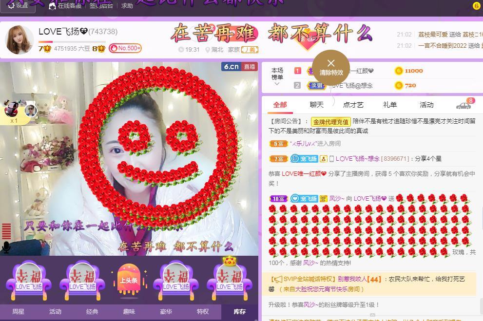 LOVE飞扬💝的图片