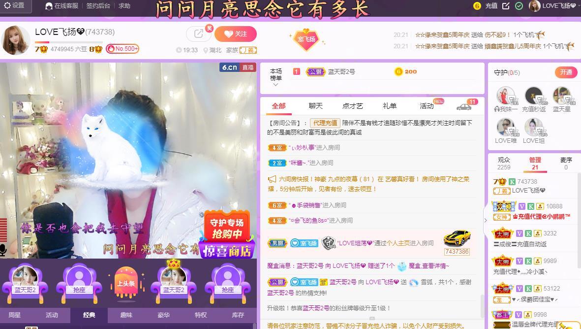 LOVE飞扬💝的图片