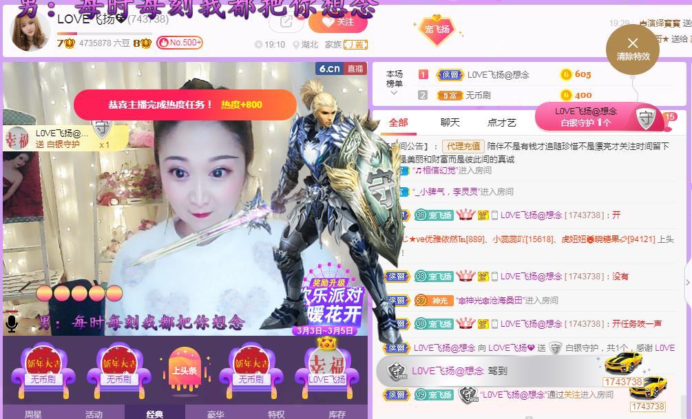 LOVE飞扬💝的图片