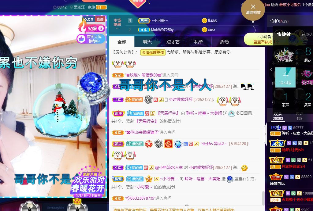 聆听~福妞儿的图片