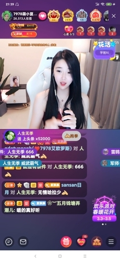 厄洛斯💗7978主播照片