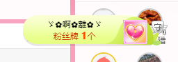 可可可可休息主播照片