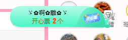 可可可可休息主播照片