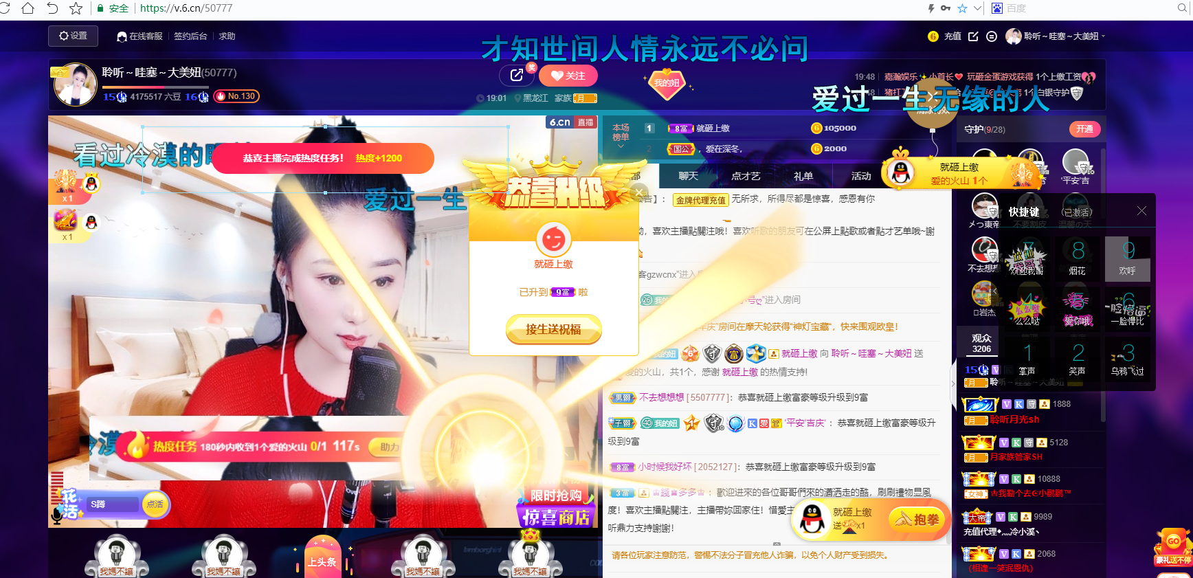 聆听~福妞儿的图片