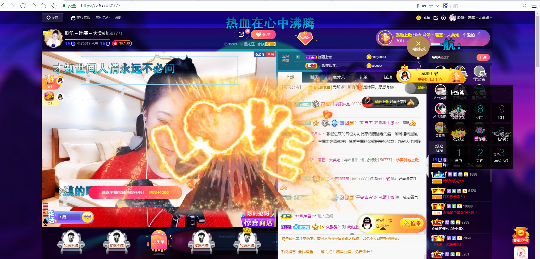 聆听~福妞儿的图片