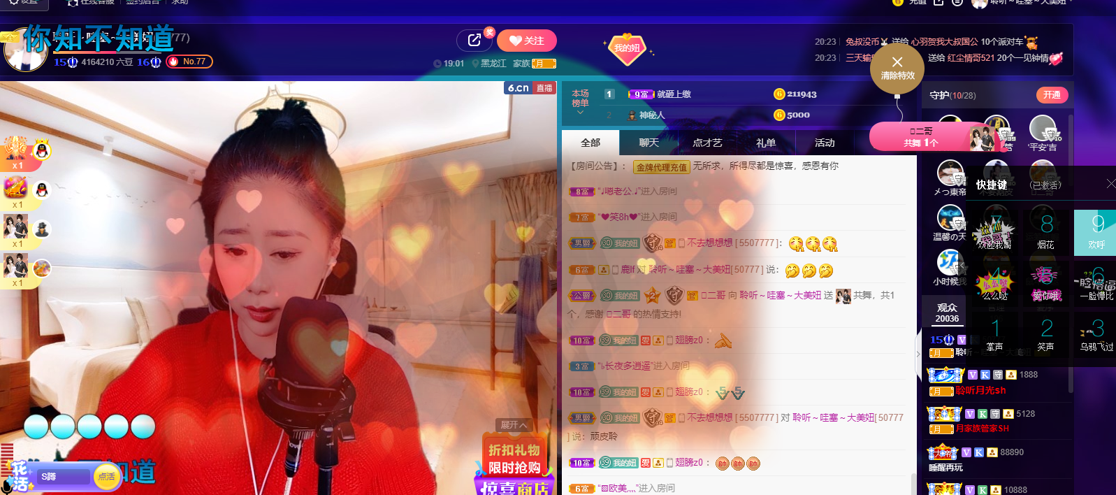 聆听~福妞儿的图片