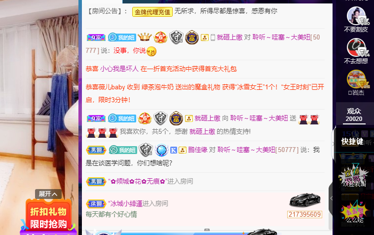 聆听~福妞儿的图片