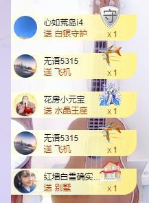 参会人数主播照片