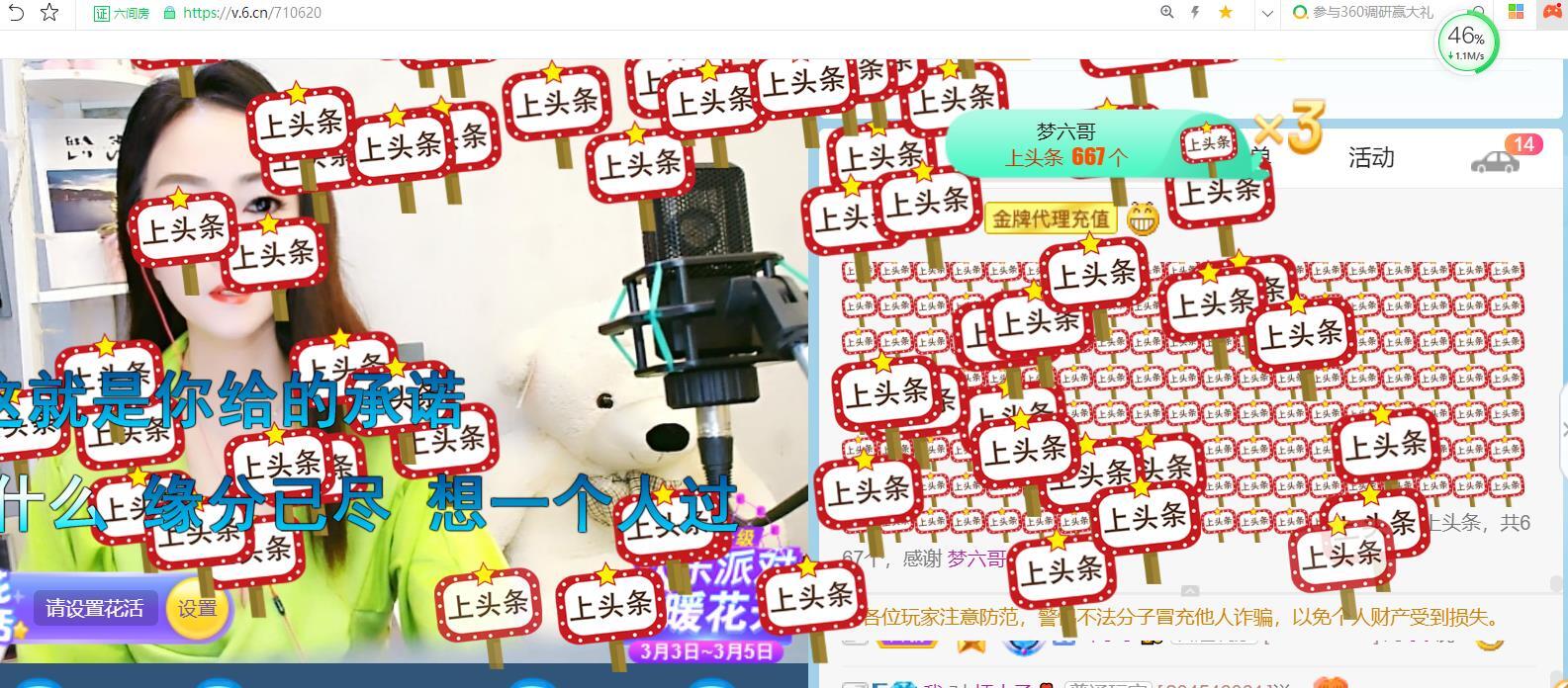逐梦宝宝休息几天的图片