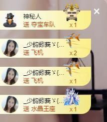 沁馨ღ求百元榜主播照片