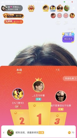 拜拜你嘞主播照片