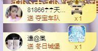 ゞ悠乐★婉儿つ主播照片