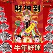恭喜发财（XRQ）海报